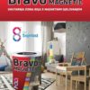 SVJETLOST BRAVO MAGNETIC magnetna crna boja za zid 0,5 L - Image 4